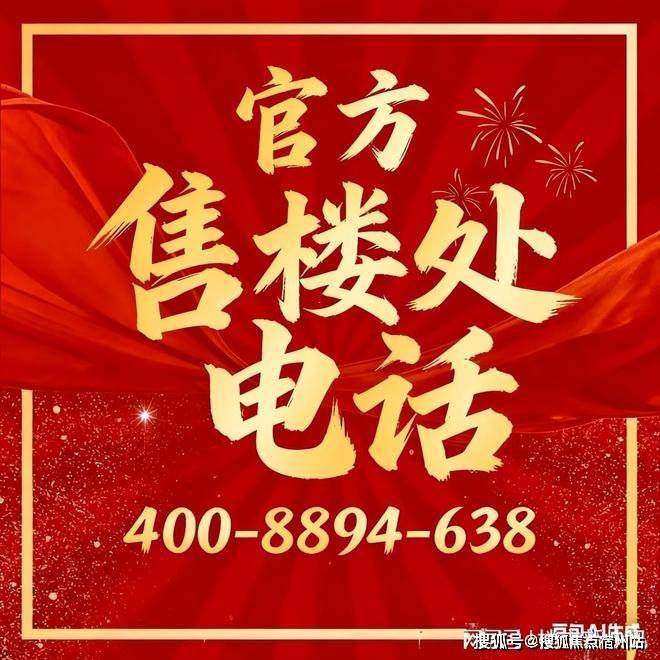 大名城映雨江南(售楼处)首页网站-大名城映雨江南售楼处电话-