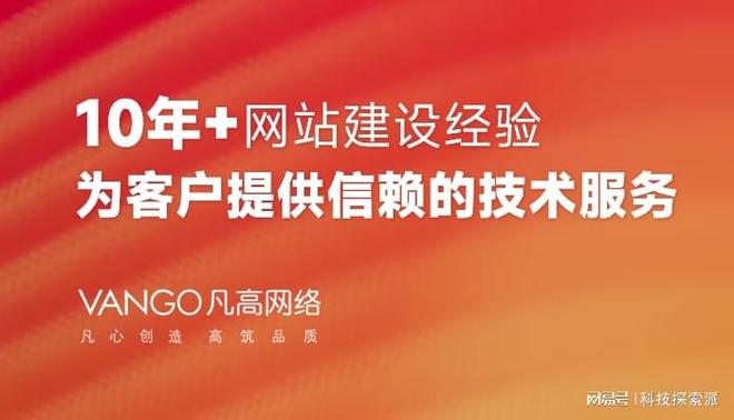 2025 年北京网站建设公司推荐榜精选十家北京网站制作公司盘